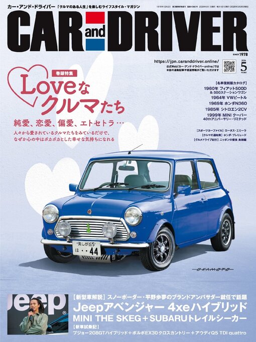 Title details for CAR and DRIVER カーアンドドライバー by MAINICHI SHIMBUN PUBLISHING INC. - Available